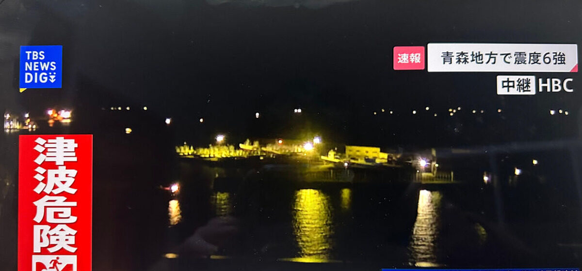 séisme - Un fort séisme de magnitude 6,2 frappe le Japon, mais le risque de tsunami semble écarté.