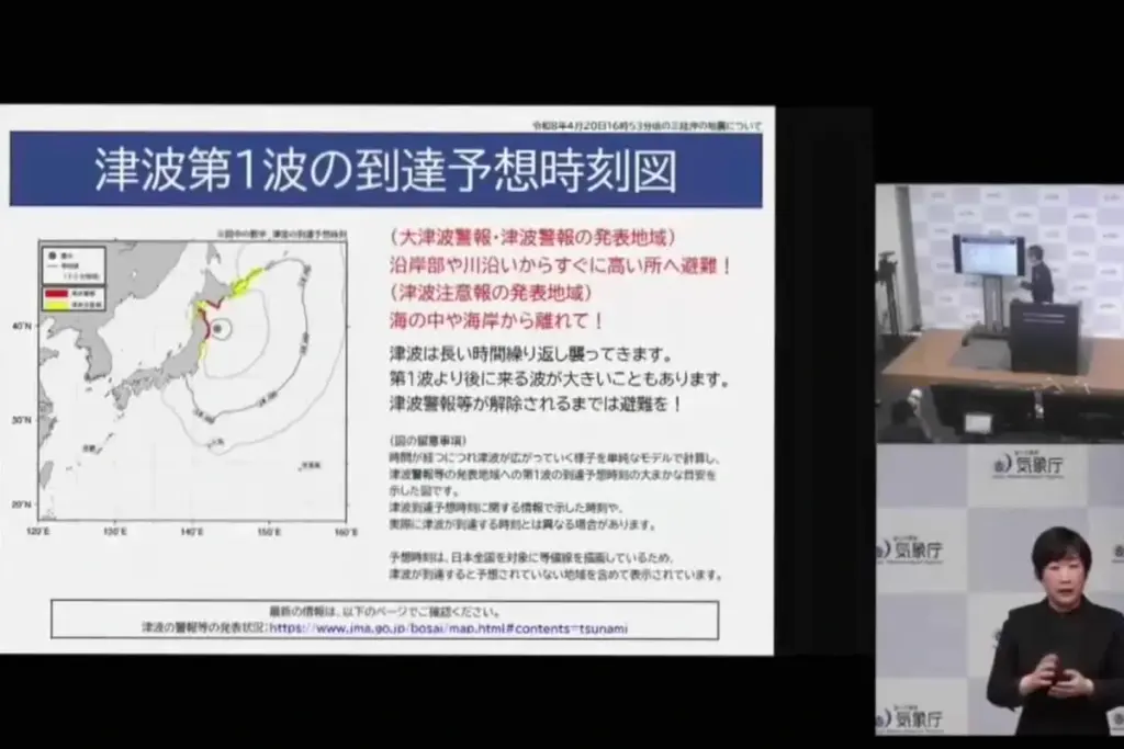 Carte du Japon montrant l’épicentre du séisme de magnitude 7,5 au centre et l’alerte tsunami sur la côte
